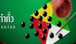 เกมกำถั่ว